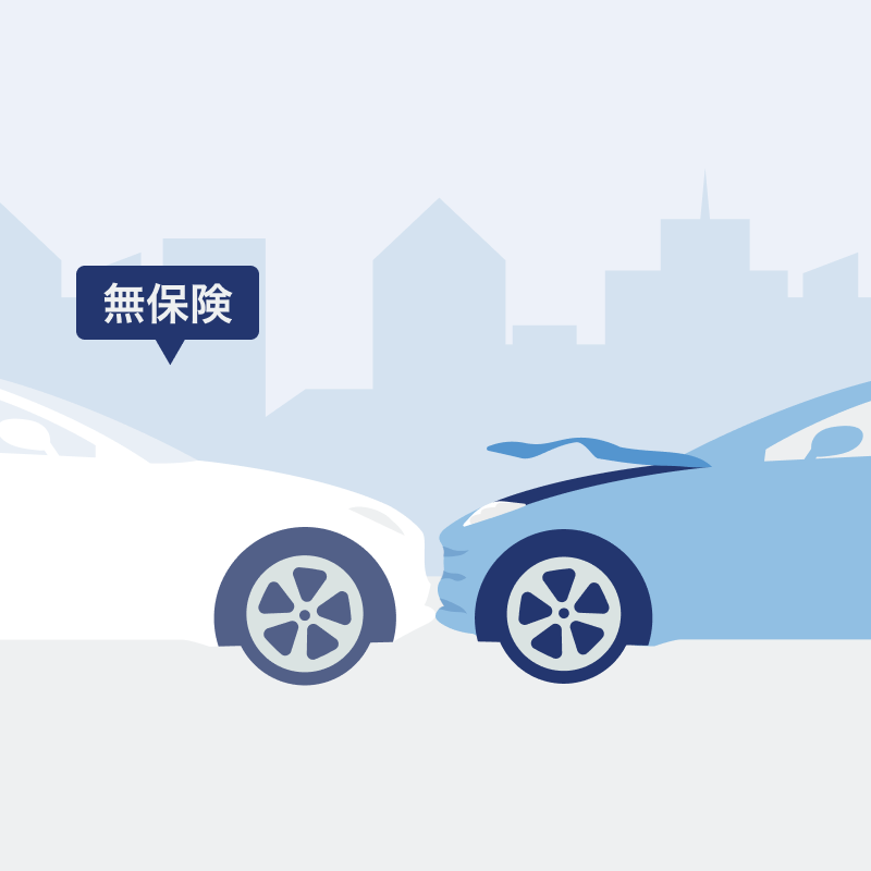 無保険車傷害のアイコン