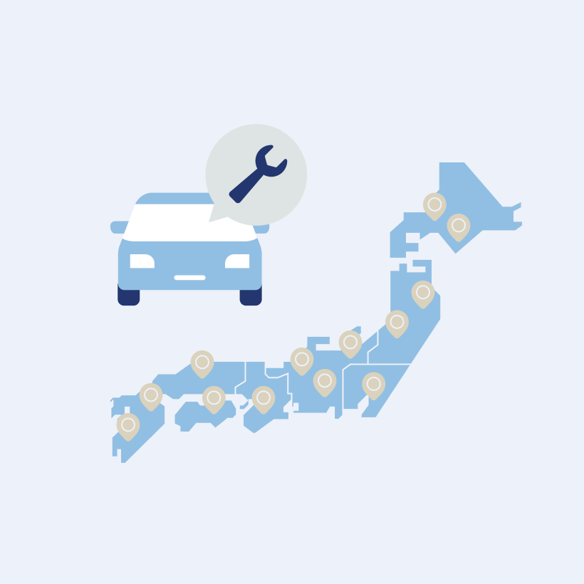 全国ネットの指定修理工場