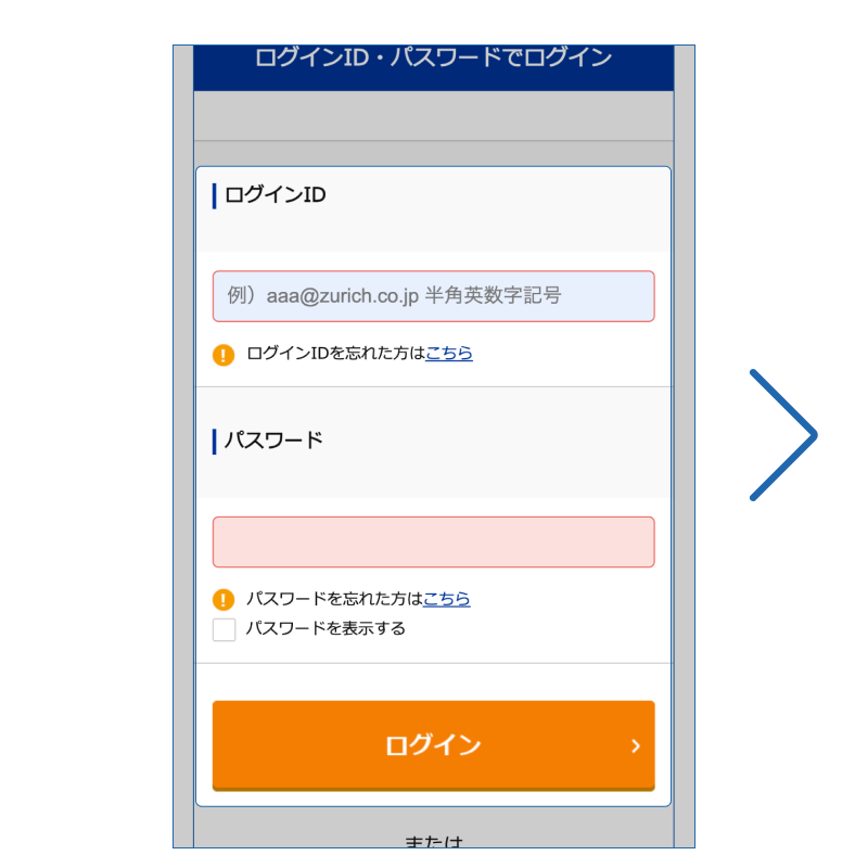 LINEでログイン手順1
