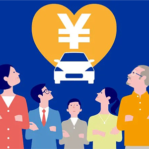 自動車保険の相場（平均）のアイコン