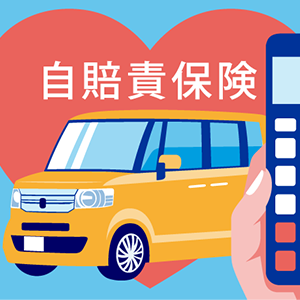 軽自動車の自賠責保険料のアイコン