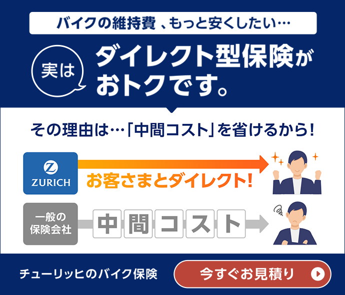 �o�C�N�ی��E�����ς�͂�����
