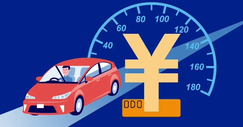 自動車保険の年間走行距離と保険料。申告よりオーバーするとどうなる？