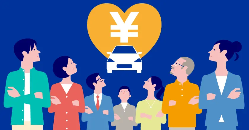 自動車保険の相場や平均はいくら？20代・30代・40代の保険料例