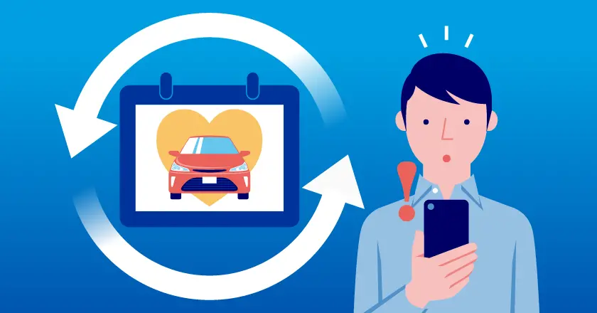 自動車保険の更新（継続）はいつからできる？忘れたらどうなる？