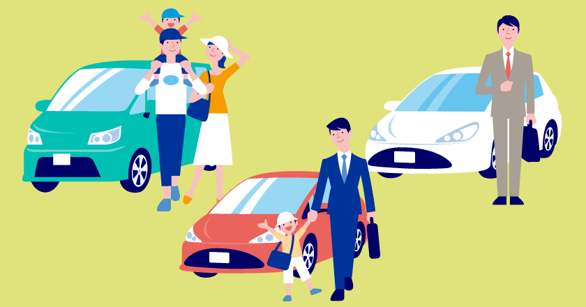 自動車保険の使用目的。日常レジャー、通勤・通学、業務使用で保険料に差額はある？