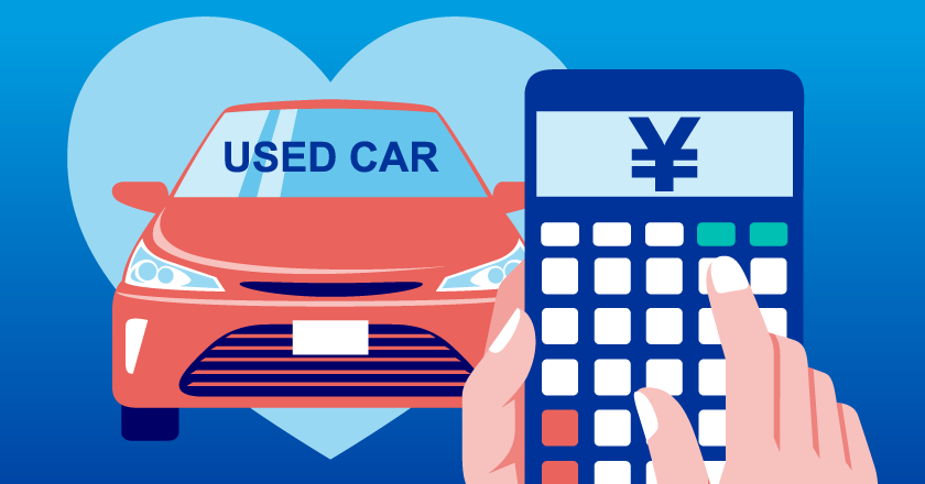 中古車に車両保険は必要？いらない？