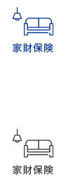 家財保険