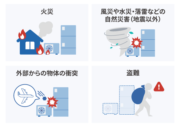 火災保険でエコキュートの損傷が対象になるケース