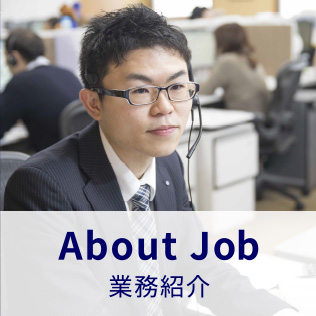 About Job �Ɩ��Љ�