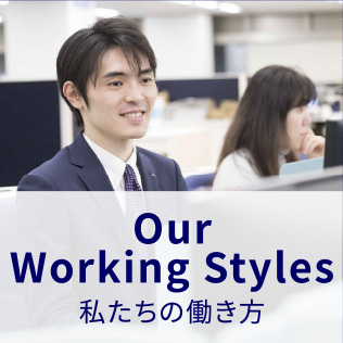 Our Working Styles �������̓�����