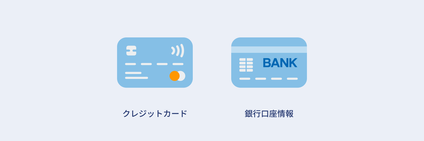 図：クレカなど