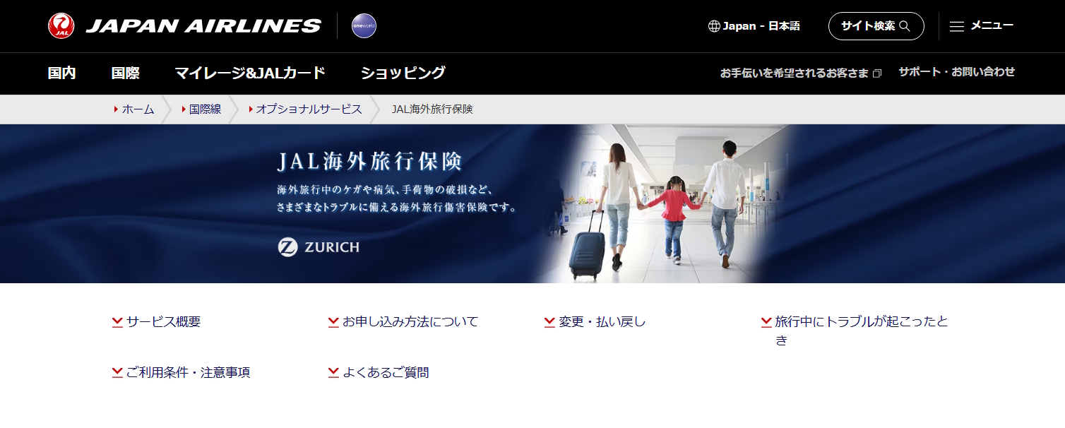 ウェブサイト イメージ