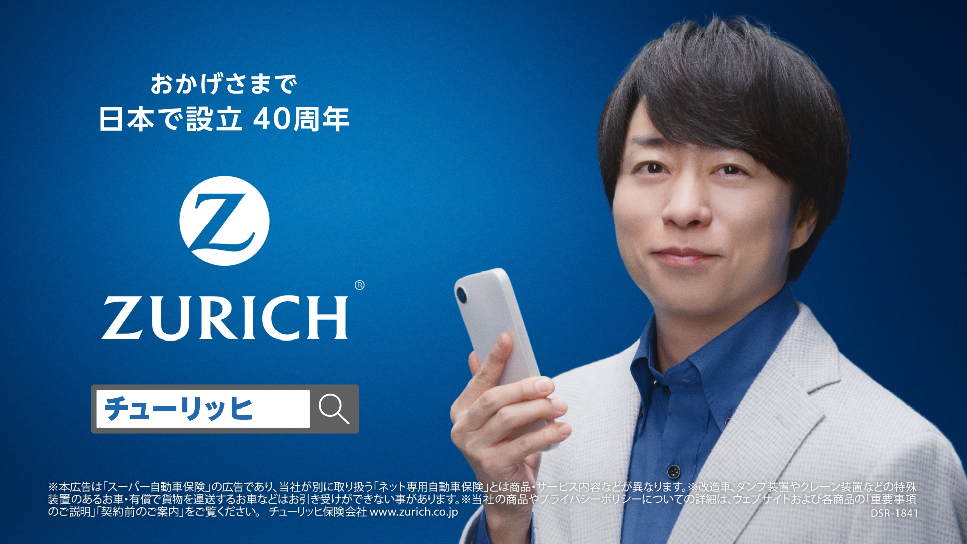 TVCM画像1